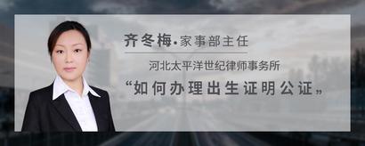 如何办理出生证明公证