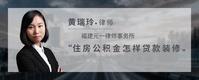 住房公积金怎样贷款装修