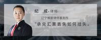 承兑汇票丢失如何挂失