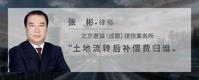 土地流转后补偿费归谁