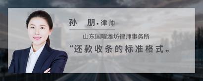 还款收条的标准格式