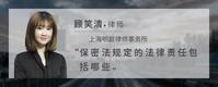 保密法规定的法律责任包括哪些