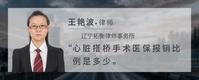 心脏搭桥手术医保报销比例是多少