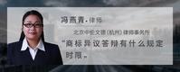 商标异议答辩有什么规定时限