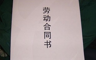 合同顺延