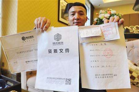解除装修合同
