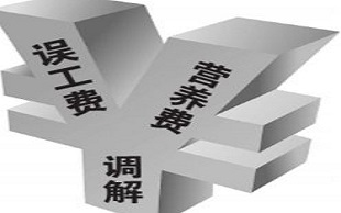 误工费赔偿标准