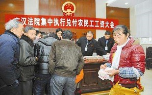 拖欠工资
