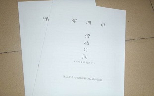 不签订劳动合同赔偿