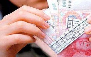 工资扣税