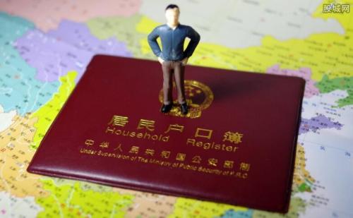 婚迁户口材料