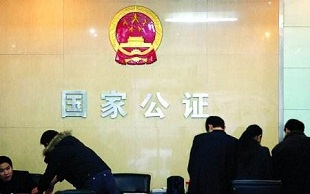 婚前房产公证