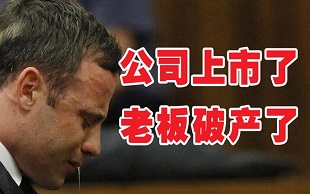 公司破产