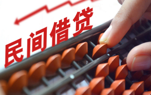 民间借贷起诉