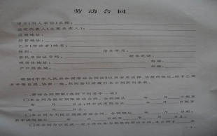 加工厂劳动合同范本