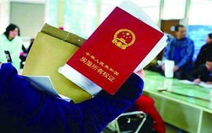购买划拨土地二手房