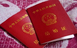 结婚证丢了