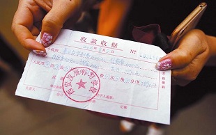 保险费