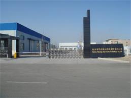 有限责任公司