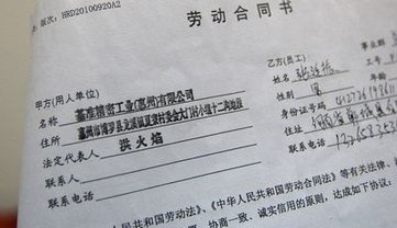 劳动合同备案