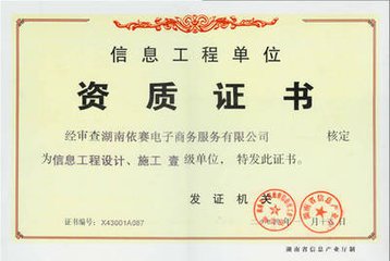 资质证