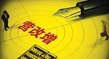 营改增
