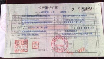 承兑汇票