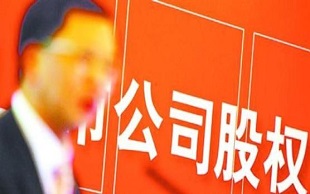 股权评估