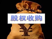 股权交易税费