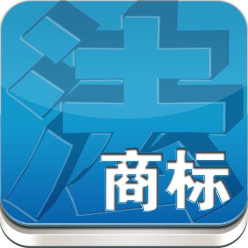 商标侵权