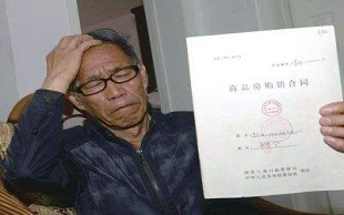 房屋产权过户