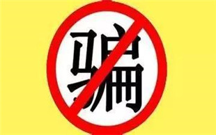 贷款诈骗罪
