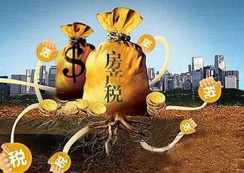 房产税
