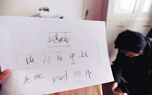 鉴定笔迹费用