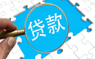 贷款担保起诉
