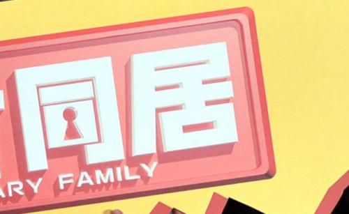 没领结婚证