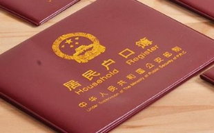 结婚户口迁移申请书