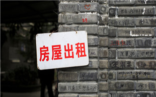 房屋出租备案登记