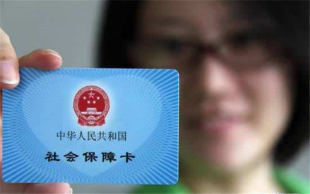 社保注册开户