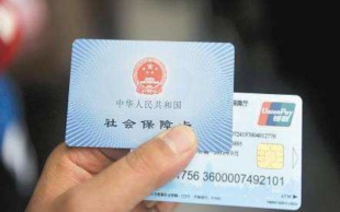 社保卡办理材料