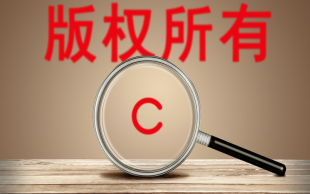 图片侵权赔偿