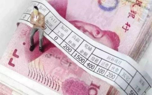 试用期工资