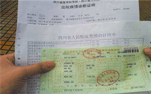 票据诈骗罪
