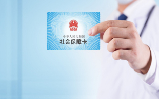 医保卡办理