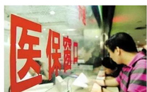 医保报销比例