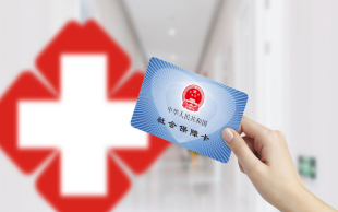 事故保险