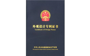 外观专利查询