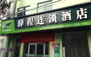 连锁加盟协议