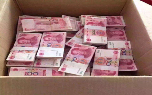 挪用资金
