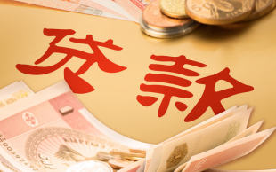 小额贷款流程